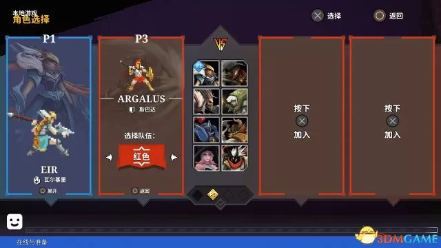 PS4《前锋边缘StrikersEdge》中文版pkg下载-2.jpg