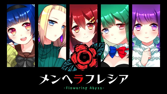 《精神病大王花 メンヘラフレシア Flowering Abyss》nsp下载-1.jpg