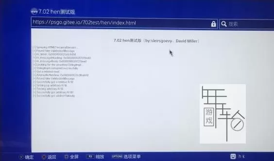 PS4 7.02折腾 集成 hen 2.1.3 测试网址-3.jpg