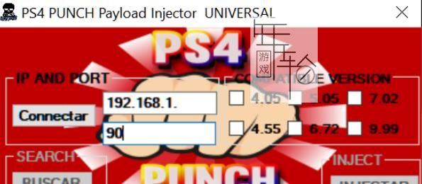 [工具] 7.55有效载荷bin文件+PS4 Payload Injector bin 注入器下载-2.jpg