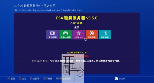 【ESP8266】PS4 5.05 ESP8266串口wifi模块 v5.5.0 固件 HEN 2.1.4b-1.jpg