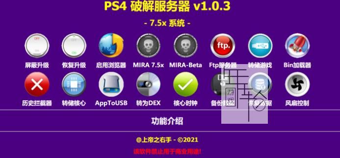 【ESP8266】PS4 7.5x ESP8266串口wifi模块 圆形图标 1.0.3 固件-1.jpg