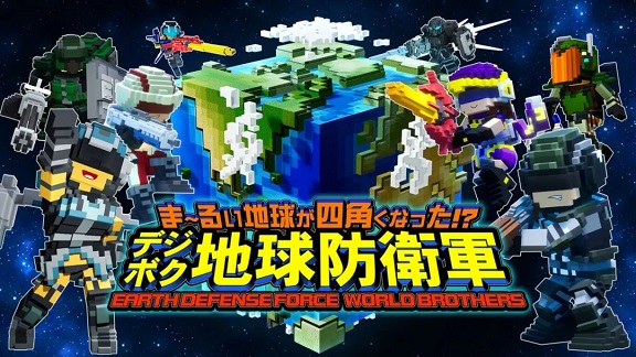 《方块地球防卫军：世界兄弟 EARTH DEFENSE FORCE: WORLD BROTHERS》中文版xci整合下载+v1.0.1补丁+24dlc-1.jpg