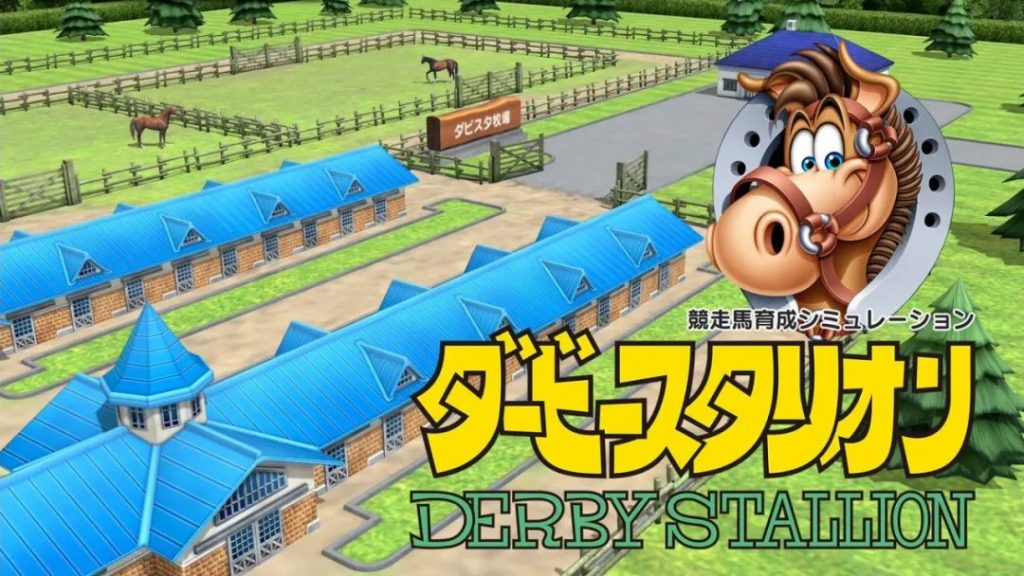 《德比赛马 Derby Stallion》xci下载+v1.1.0补丁-1.jpg