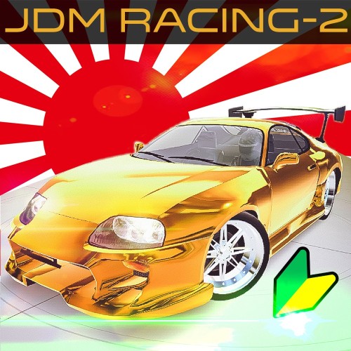 《JDM 赛车2 JDM Racing 2》中文版nsz下载-1.jpg