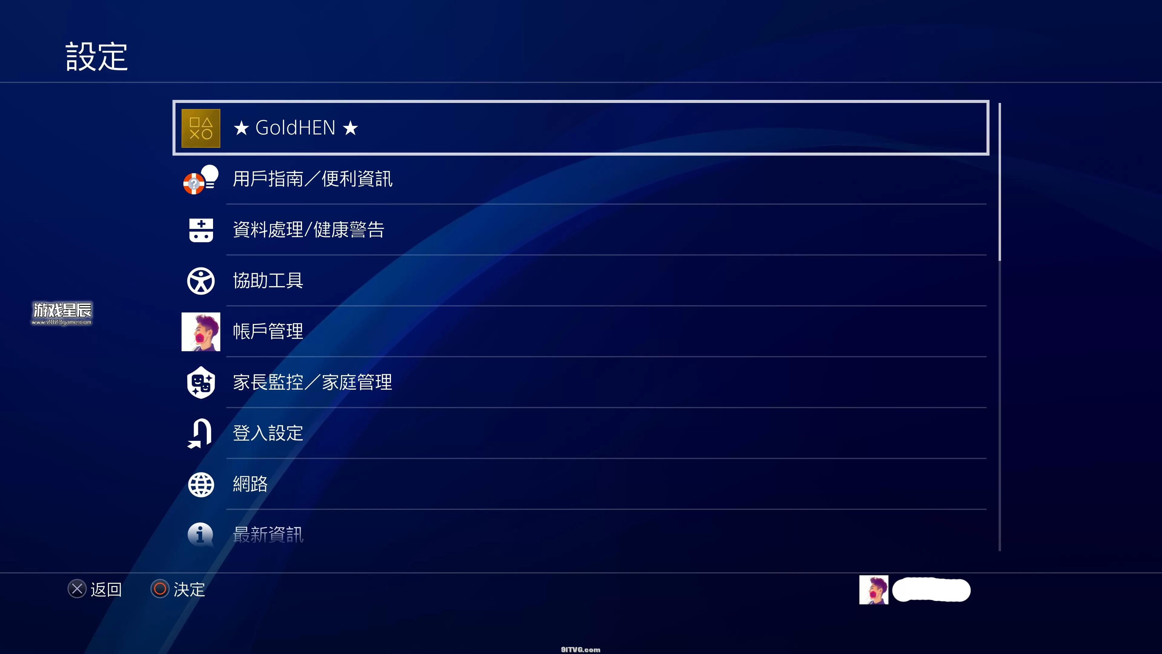 【教程】PS4 9.0破解视频教程+图文教程+安卓破解教程+PS4破解网址-3.jpg