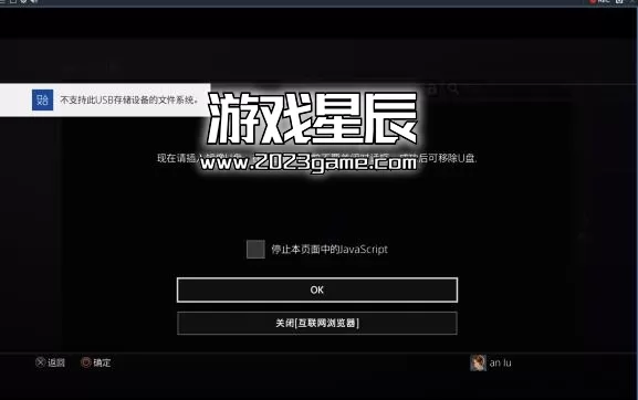 【教程】PS4 9.0破解视频教程+图文教程+安卓破解教程+PS4破解网址-6.jpg