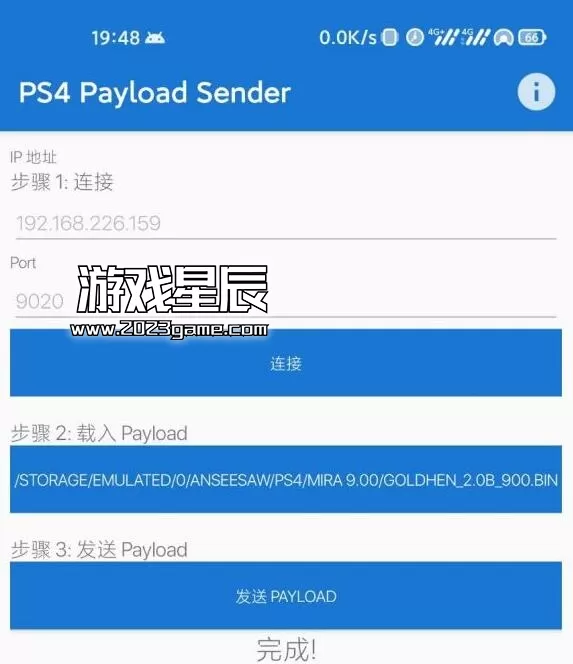 【教程】PS4 9.0破解视频教程+图文教程+安卓破解教程+PS4破解网址-7.jpg