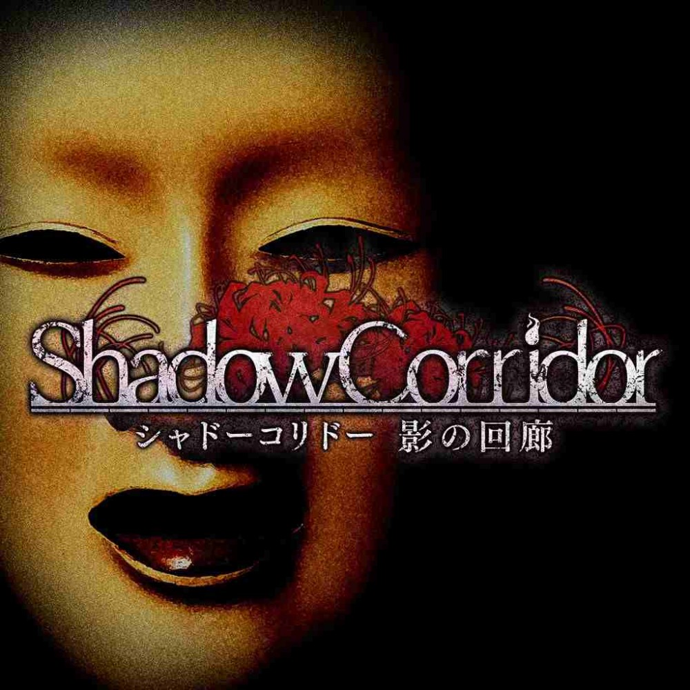 《影之回廊 Shadow Corridor》中文版nsp下载+v1.2.7补丁-1.jpg