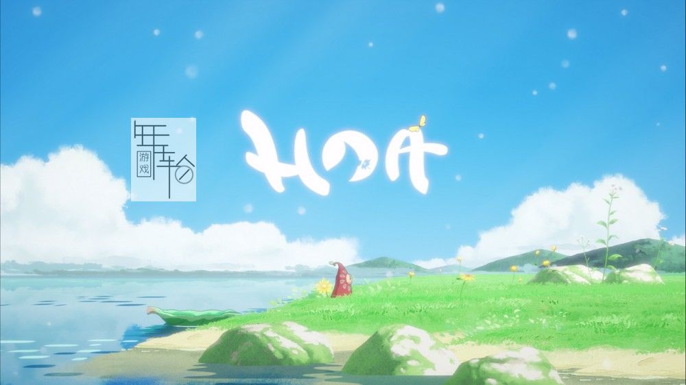 【9.0/5.05】PS4《花之灵 Hoa》中文版pkg下载（v1.01）-1.jpg