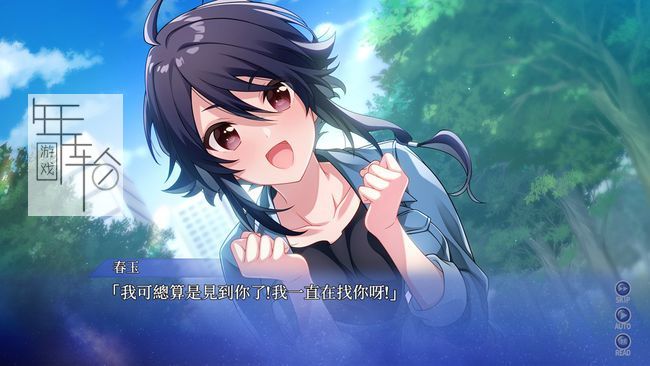 【9.0】PS4《Since Memories 星穹之下》中文版pkg下载（v1.02）-2.jpg