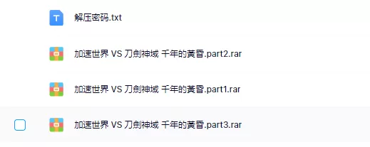 【6.72/5.05】PS4《加速世界VS刀剑神域：千年的黄昏》中文版pkg下载（v2.03）-5.jpg