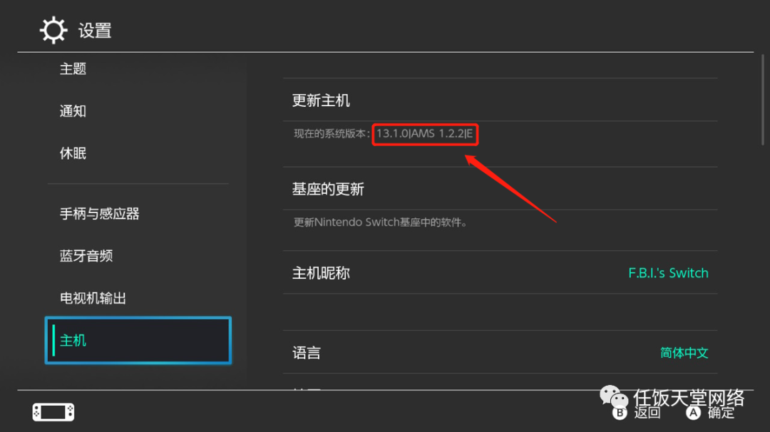 TX怎么转为大气层？TX转大气层方图文教程-19.jpg