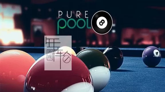 PS4《纯正台球 Pure Pool》英文版pkg下载-1.jpg