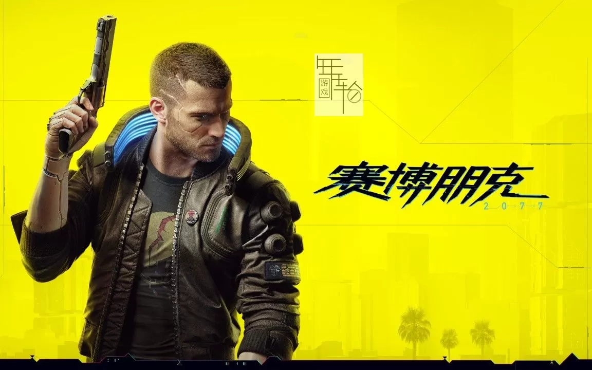 【6.72】PS4《赛博朋克2077 Cyberpunk 2077》v1.61中文魔改版pkg下载-1.jpg