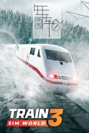 【5.05】PS4《模拟火车世界3 Train Sim World 3》中文版下载v1.27-1.jpg