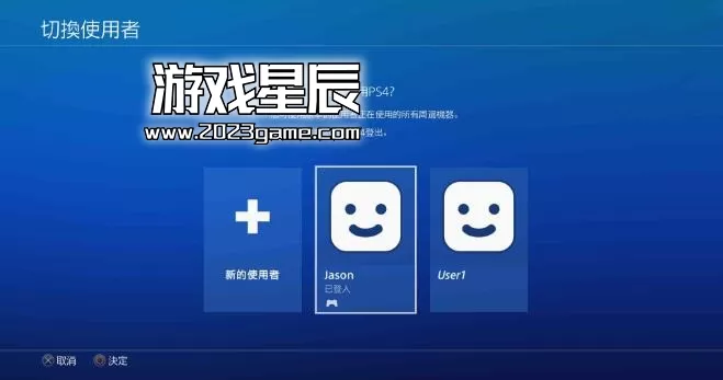 【教程】PS4破解机器修改游戏封面、修改头像、修改游戏昵称教程-10.jpg