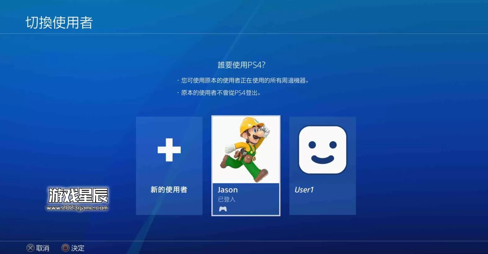 【教程】PS4破解机器修改游戏封面、修改头像、修改游戏昵称教程-13.jpg