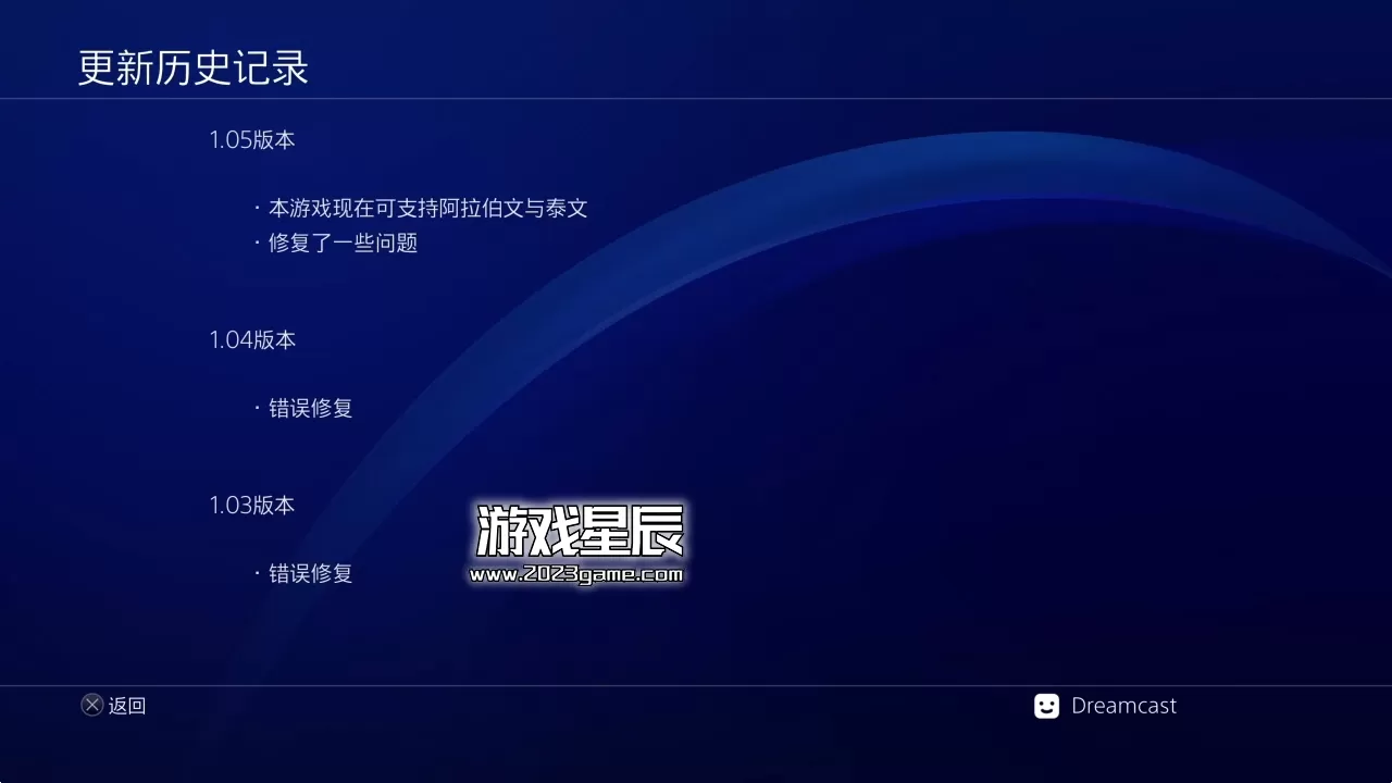 【MC4修改】PS4《生化危机3重制版 Biohazard Re:3》中文版金手指下载1.06-2.jpg