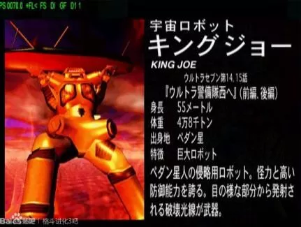 【ps1转ps4】《奥特曼进化格斗1》日文版PKG下载+出招表-12.jpg