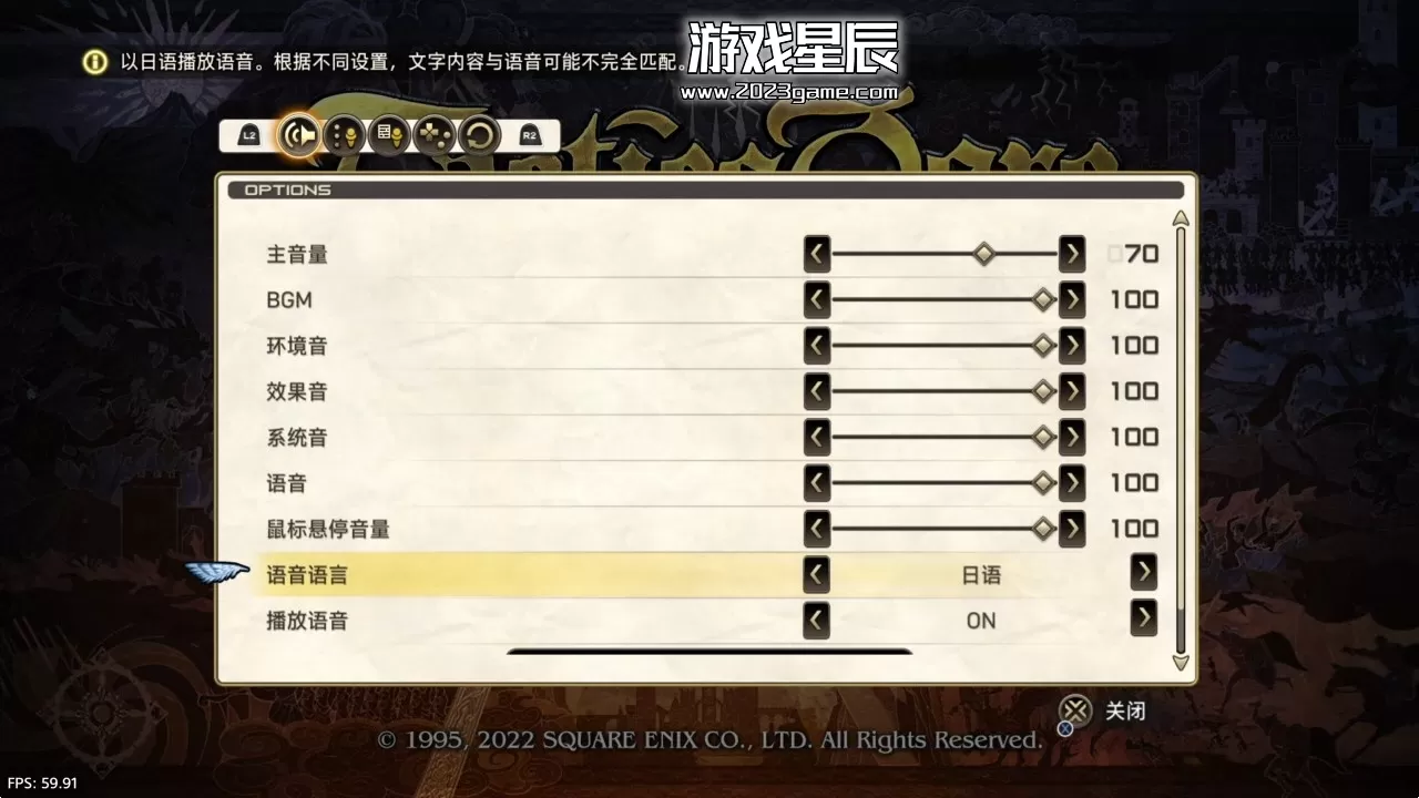 【5.05】PS4《皇家骑士团重生 Tactics Ogre: Reborn》中文版PKG下载V1.07-2.jpg