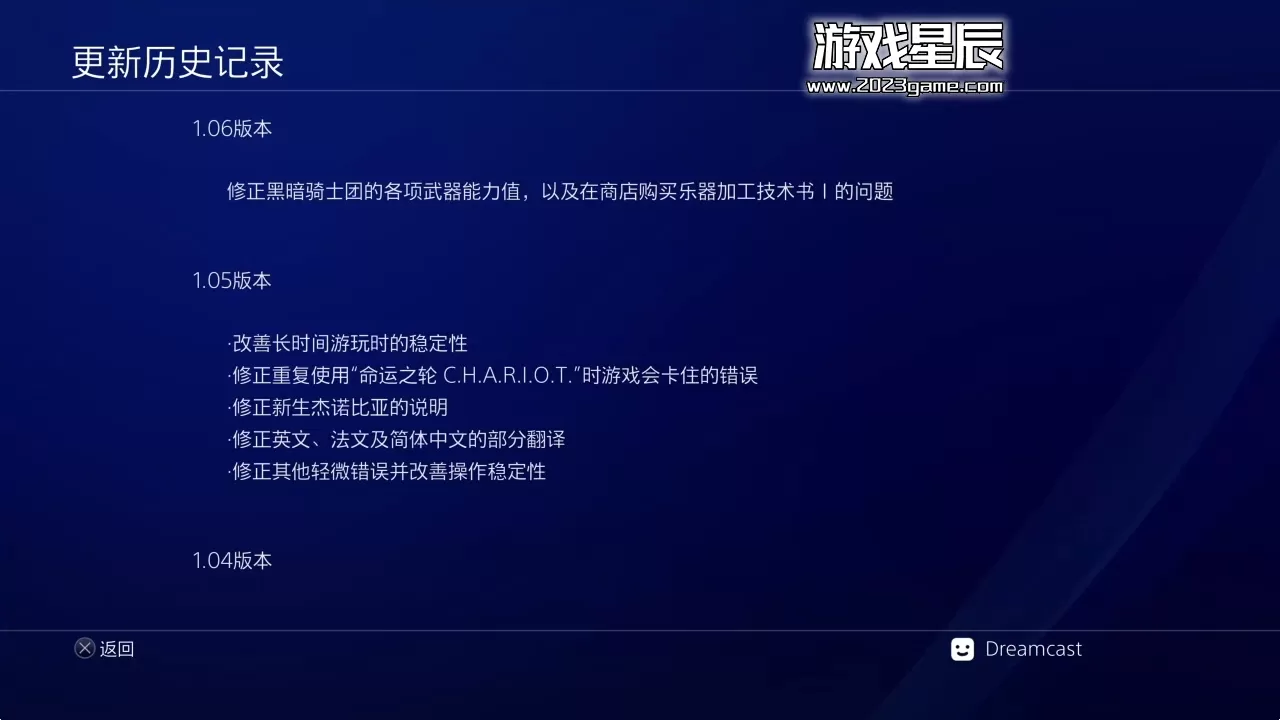 【5.05】PS4《皇家骑士团重生 Tactics Ogre: Reborn》中文版PKG下载V1.07-3.jpg