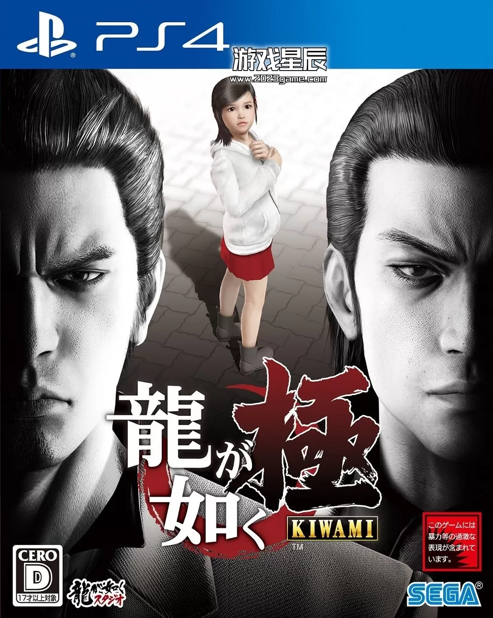 【5.05】PS4《如龙：极 Ryu Ga Gotoku Kiwami》中文版PKG下载V1.04-1.jpg