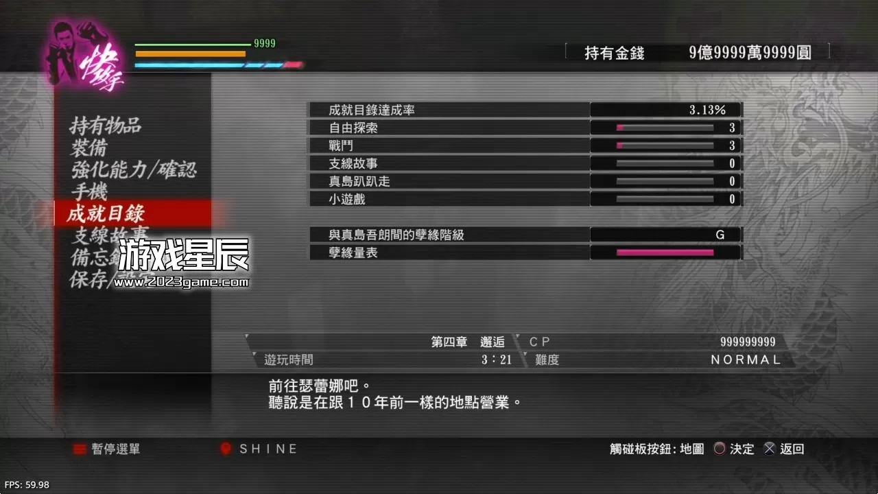 【5.05】PS4《如龙：极 Ryu Ga Gotoku Kiwami》中文版PKG下载V1.04-2.jpg