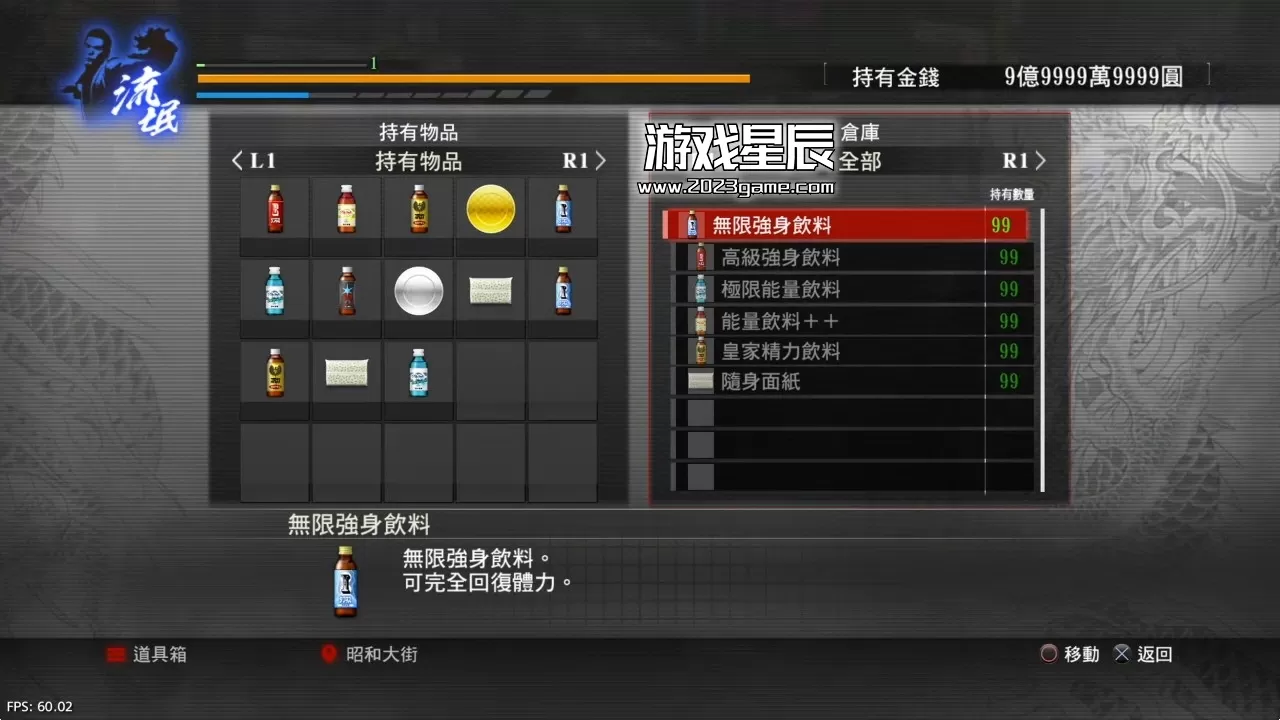 【5.05】PS4《如龙：极 Ryu Ga Gotoku Kiwami》中文版PKG下载V1.04-3.jpg