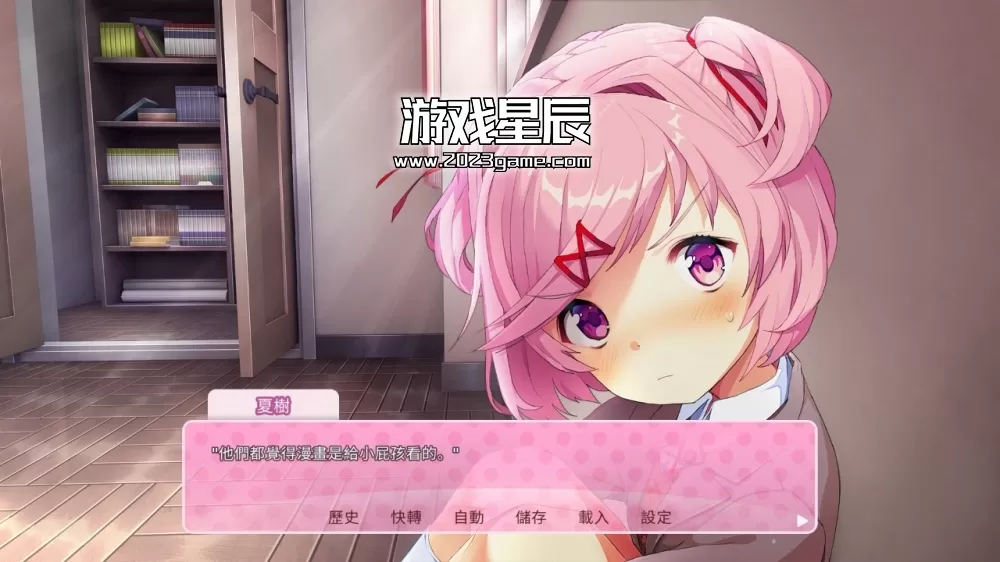 【5.05】PS4《心跳文学部Plus Doki Doki Literature Club Plus!》中文版PKG下载+1.06补丁-2.jpg