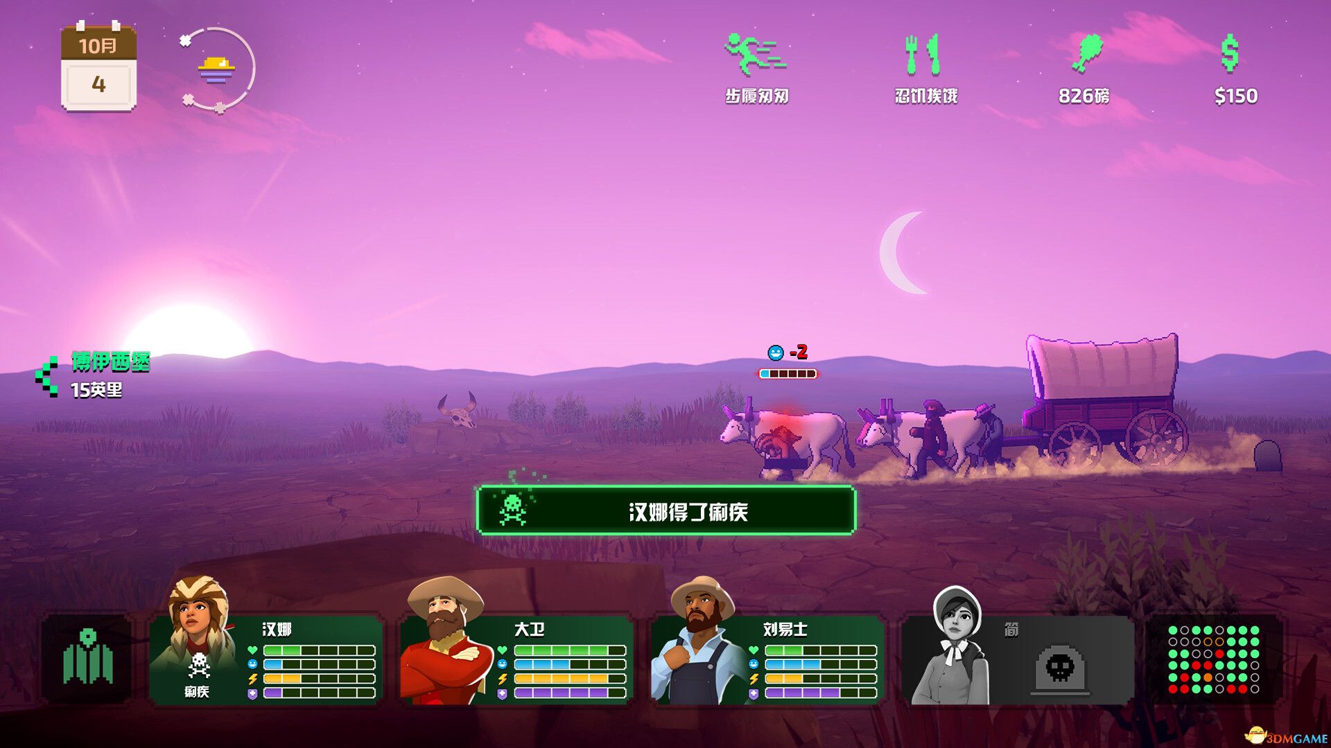 《俄勒冈小道（The Oregon Trail）》官方中文 集成牛仔与小动物DLC TiNYiSO镜像版[CN/TW/EN/JP]-4.jpg