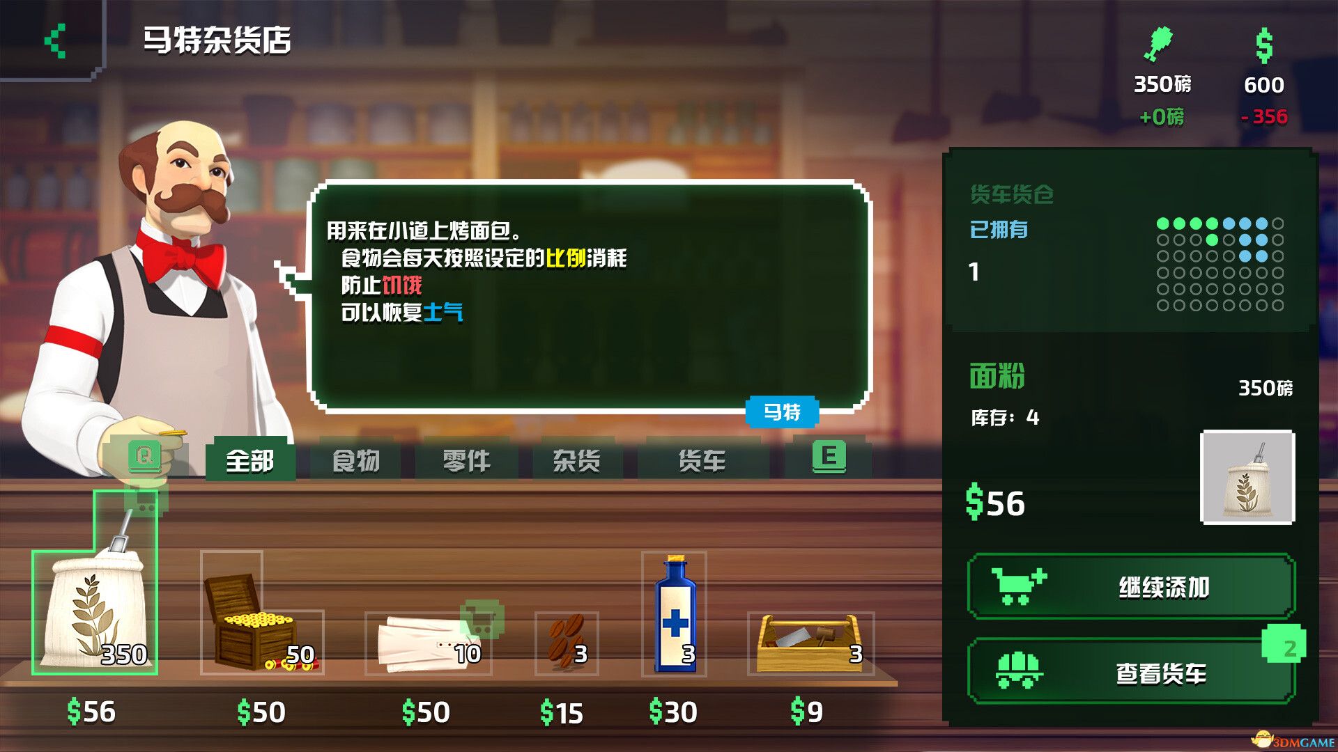 《俄勒冈小道（The Oregon Trail）》官方中文 集成牛仔与小动物DLC TiNYiSO镜像版[CN/TW/EN/JP]-6.jpg