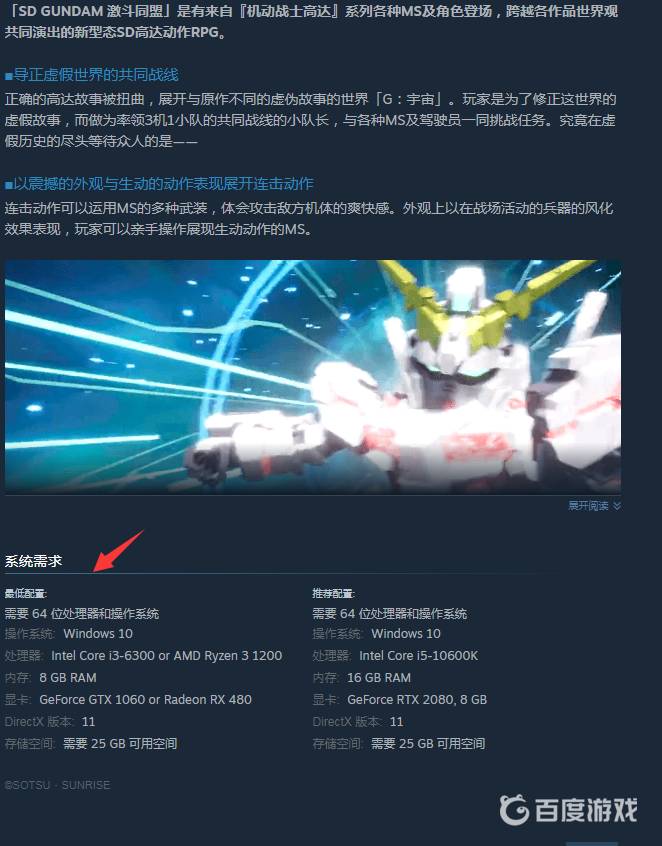 【5.05】PS4《SD高达：激斗同盟 SD GUNDAM BATTLE ALLIANCE》港版中文PKG下载【含V1.40整合+DLC解锁+10DLC】-2.jpg