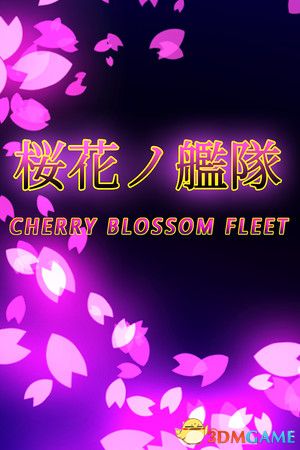 《樱花舰队（cherry blossom fleet）》官方中文 v7379748 P2P硬盘版[CN/EN/JP]-1.jpg