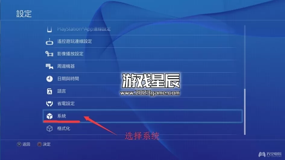 【萌新必看】PS4 9.0离线升级教程+安装游戏教程+9.0破解教程-7.jpg