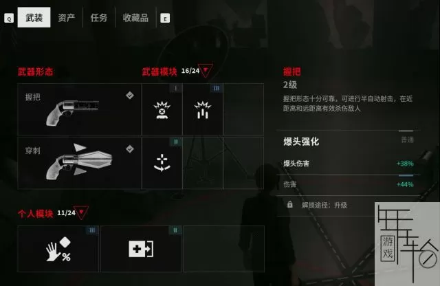 【5.05】PS4《控制 Control》欧版中文pkg下载【V1.12 整合版+降级补丁+9 DLC+金手指】-8.jpg