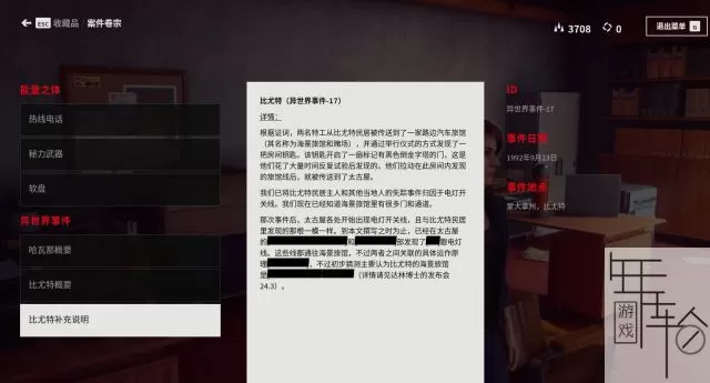 【5.05】PS4《控制 Control》欧版中文pkg下载【V1.12 整合版+降级补丁+9 DLC+金手指】-11.jpg