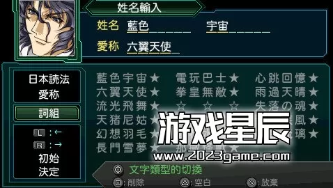 psp游戏《第二次超级机器人大战Z 再世篇》简体中文版下载-1.jpg