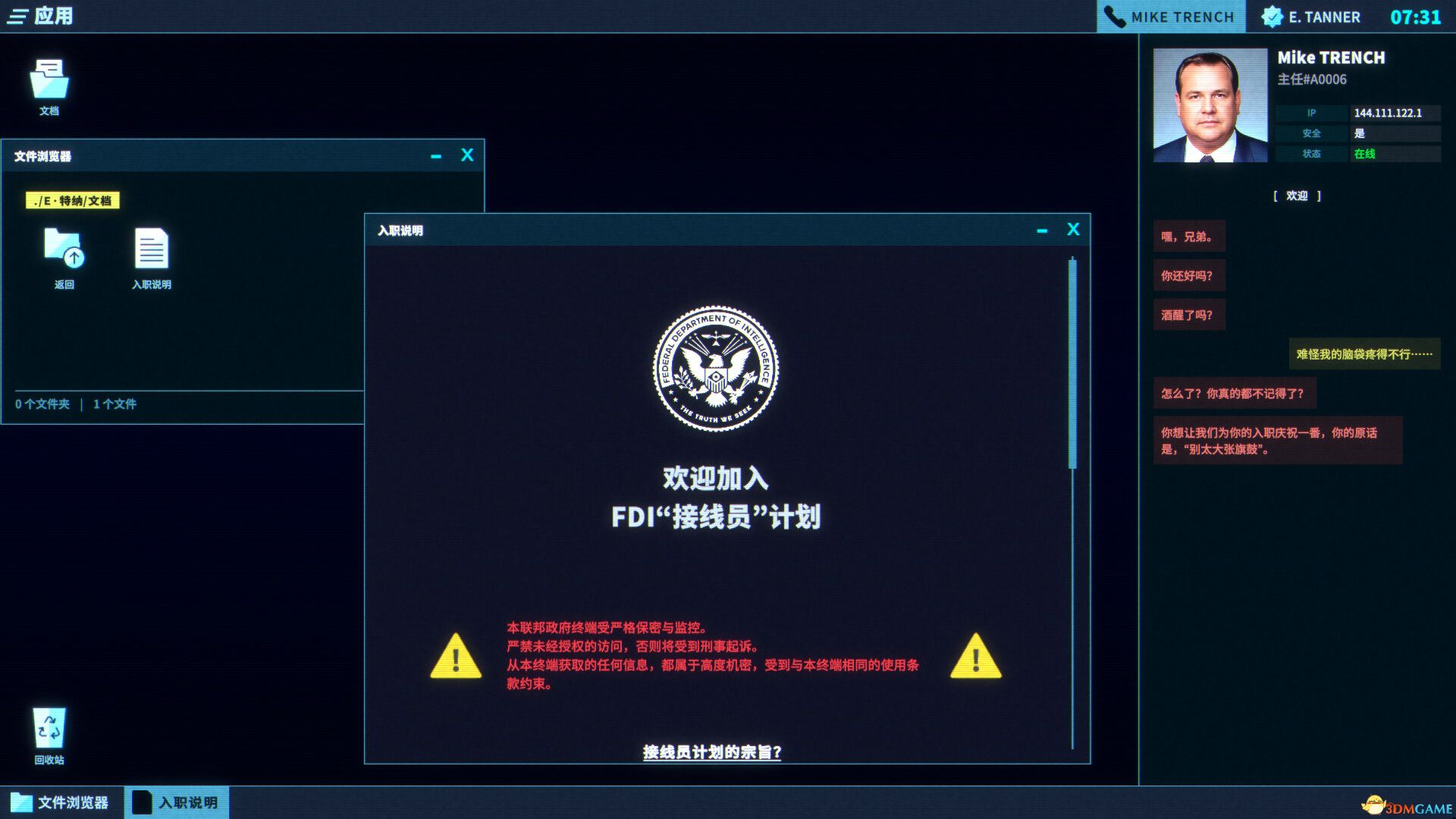 《接线疑云（The Operator）》官方中文 P2P硬盘版[CN/TW/EN]-4.jpg