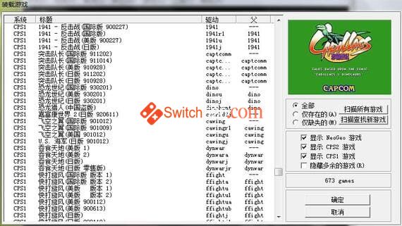 Winkawaks街机游戏全集(CPS1+CPS2+NEOGEO)(673个)-2.jpg