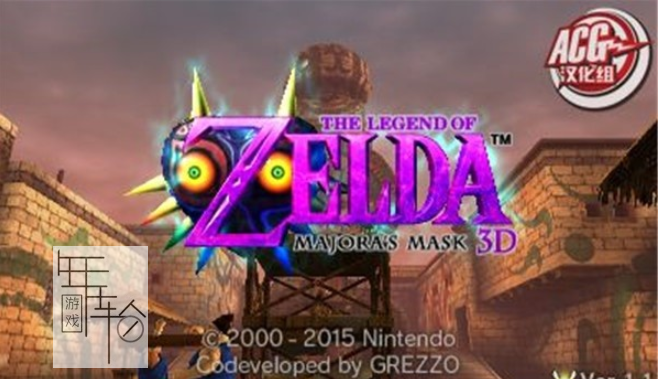 【N64】《塞尔达传说-马祖拉的假面 Zelda no Densetsu - Mujura no Kamen》日版下载-3.png