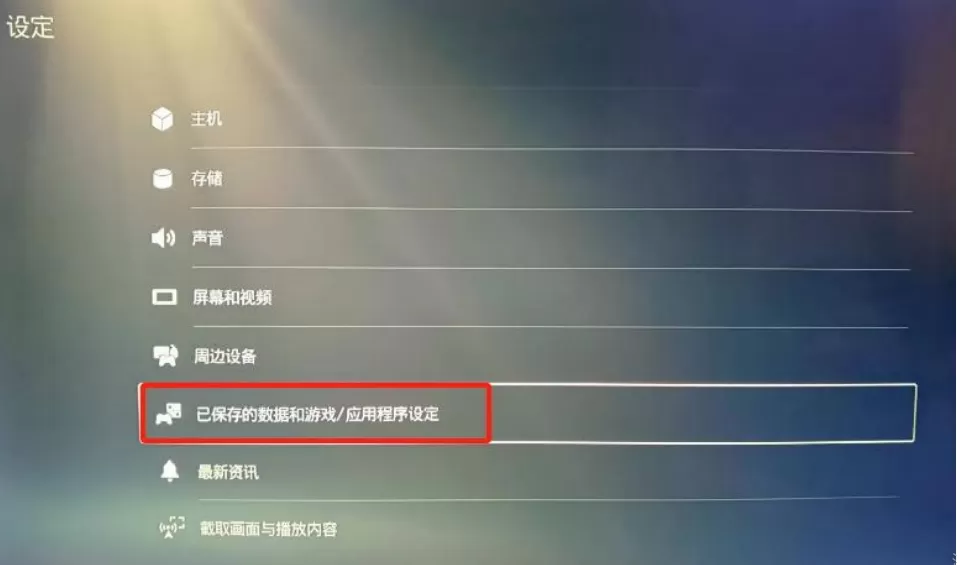 【教程】PS5破解教程-Win离线版一键启动折腾（免DNS / 免联网 / 替代ESP）+教程PDF文件-6.jpg