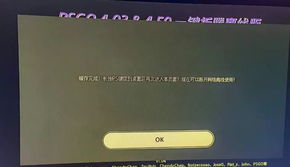 【教程】PS5破解教程-Win离线版一键启动折腾（免DNS / 免联网 / 替代ESP）+教程PDF文件-16.jpg