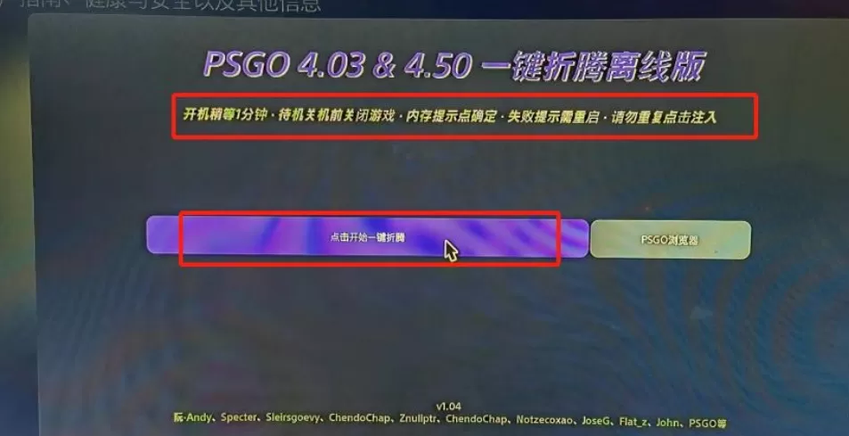 【教程】PS5破解教程-Win离线版一键启动折腾（免DNS / 免联网 / 替代ESP）+教程PDF文件-17.jpg