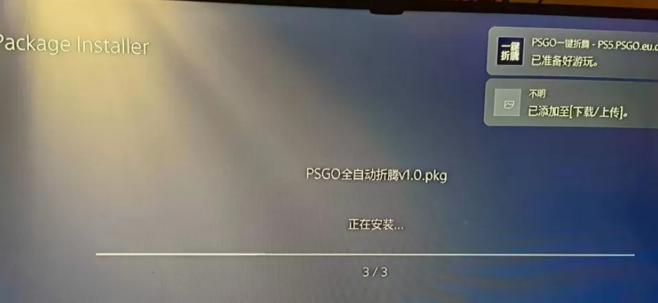 【教程】PS5破解教程-Win离线版一键启动折腾（免DNS / 免联网 / 替代ESP）+教程PDF文件-22.jpg