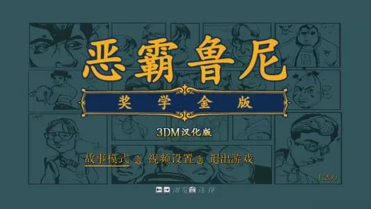 XBOX 360《恶霸鲁尼奖学金版》英文版GOD下载-1.jpg