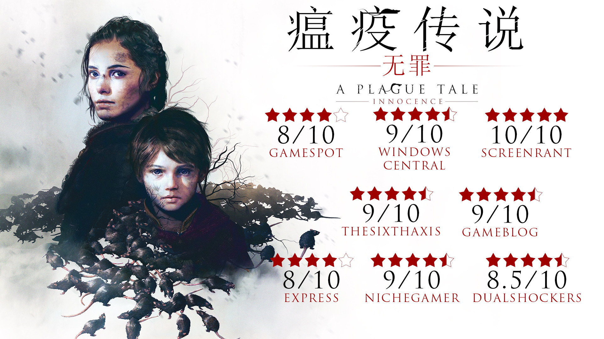 PS5游戏《瘟疫传说：无罪(A Plague Tale:Innocence)》中文文件夹格式下载-1.jpg