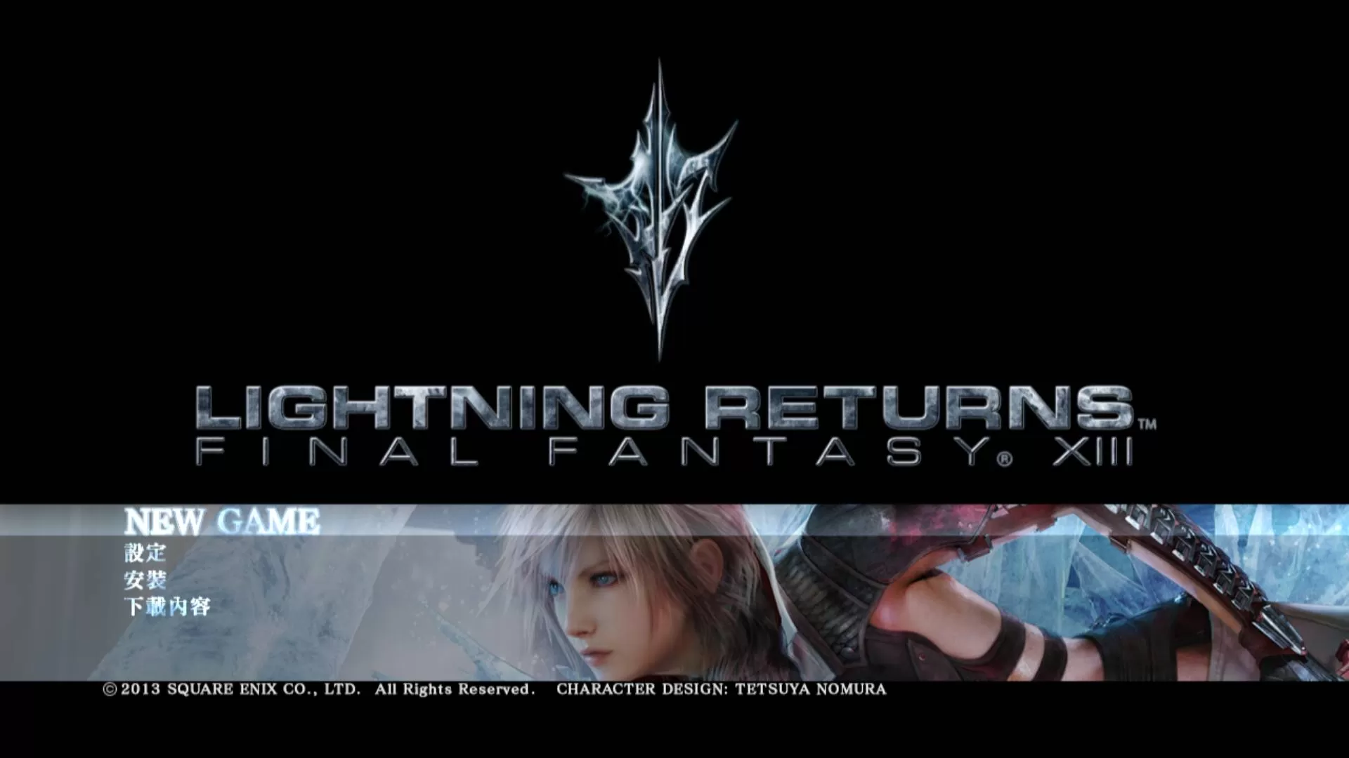 XBOX 360《最终幻想13:雷霆归来(Lightning Returns:Final Fantasy XIII)》繁体中文版GOD下载+DLC-1.jpg