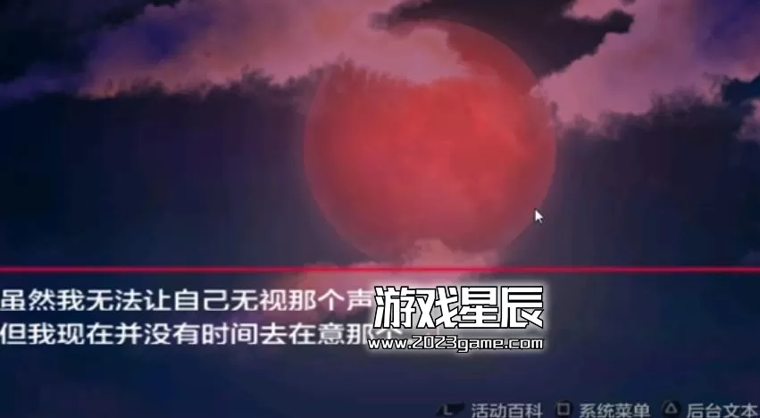 psp游戏《神隐》简体中文版下载【含V2.2】-2.jpg