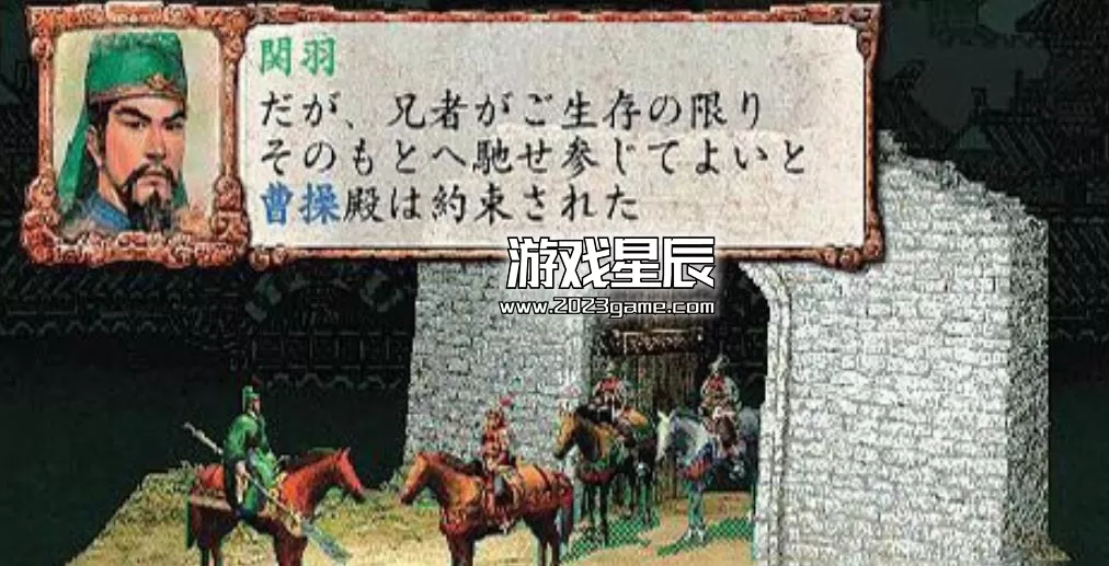 psp游戏《三国志8》简体40%汉化版下载-2.jpg